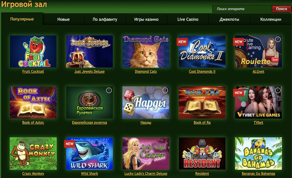 Игровой зал казино Миллион